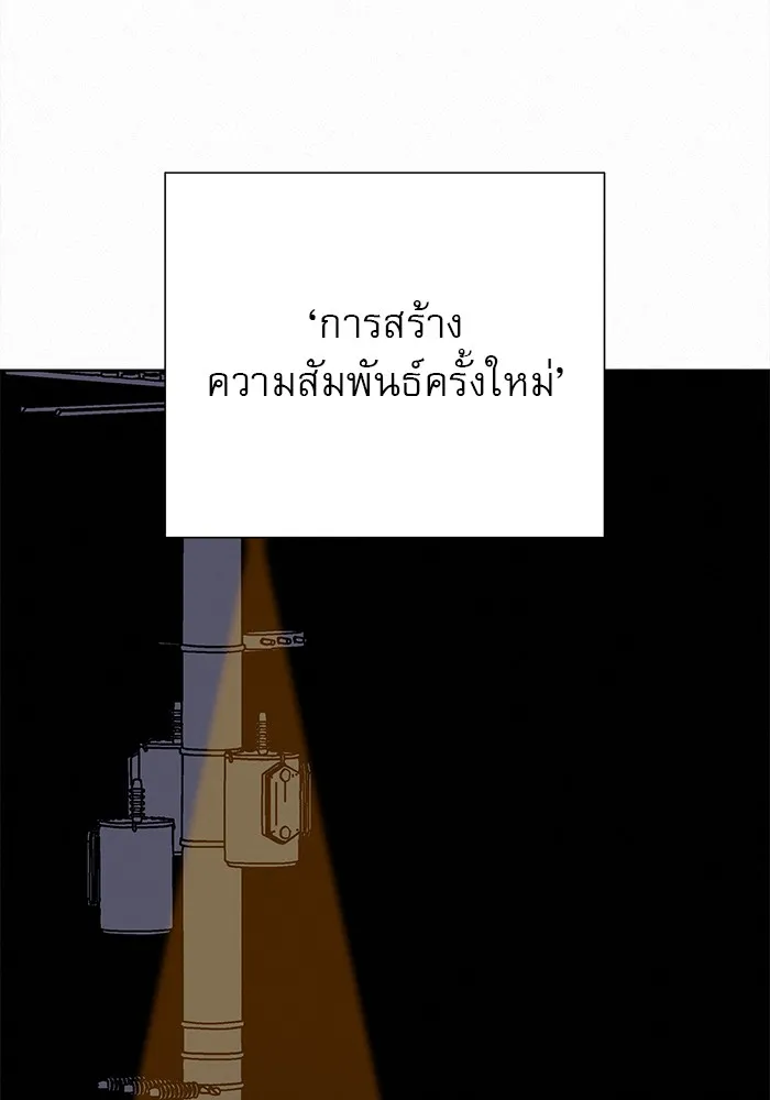 ปฏิบัติการรักวุ่นหัวใจ ตอนที่ 24 รูปที่ 22