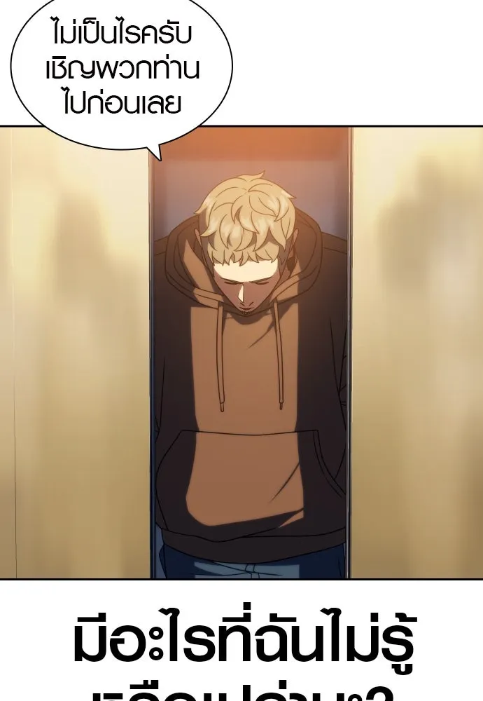 นักรบแช่แข็ง ตอนที่ 21 รูปที่ 103