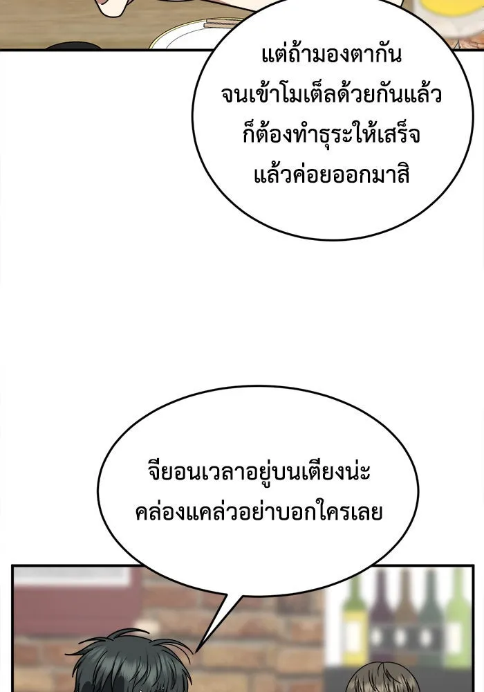 ช่วยเปลี่ยนฉันที ตอนที่ 213. ซีซัน 2 แบคซูยง 5 รูปที่ 59