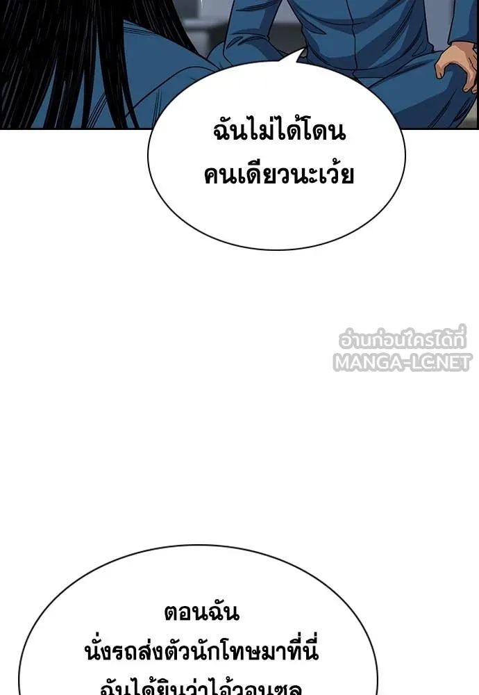 การศึกษาที่แท้จริง ตอนที่ 238 รูปที่ 83