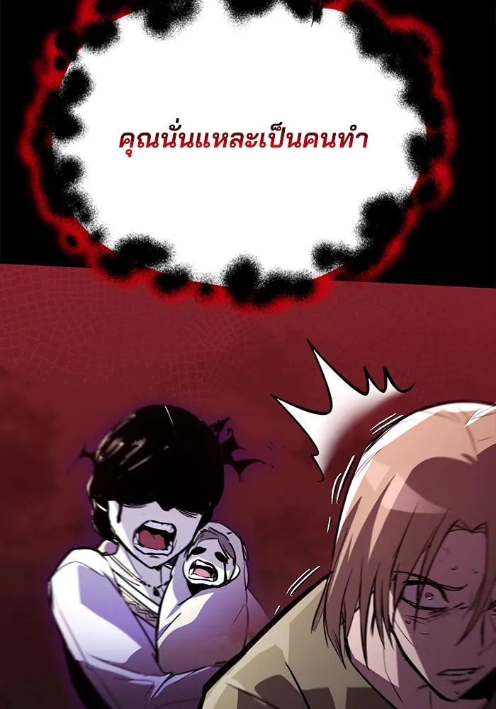 ชีวิตพลิกผันของลอร์ดผู้เกียจคร้าน ตอนที่ 83 ระลึกอดีตชาติ (2) รูปที่ 112