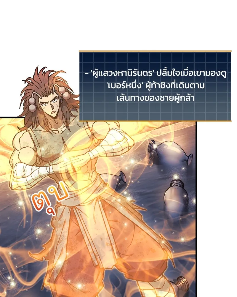 สัปดาห์นี้งดอัปตอนใหม่ ตอนที่ 23 รูปที่ 74