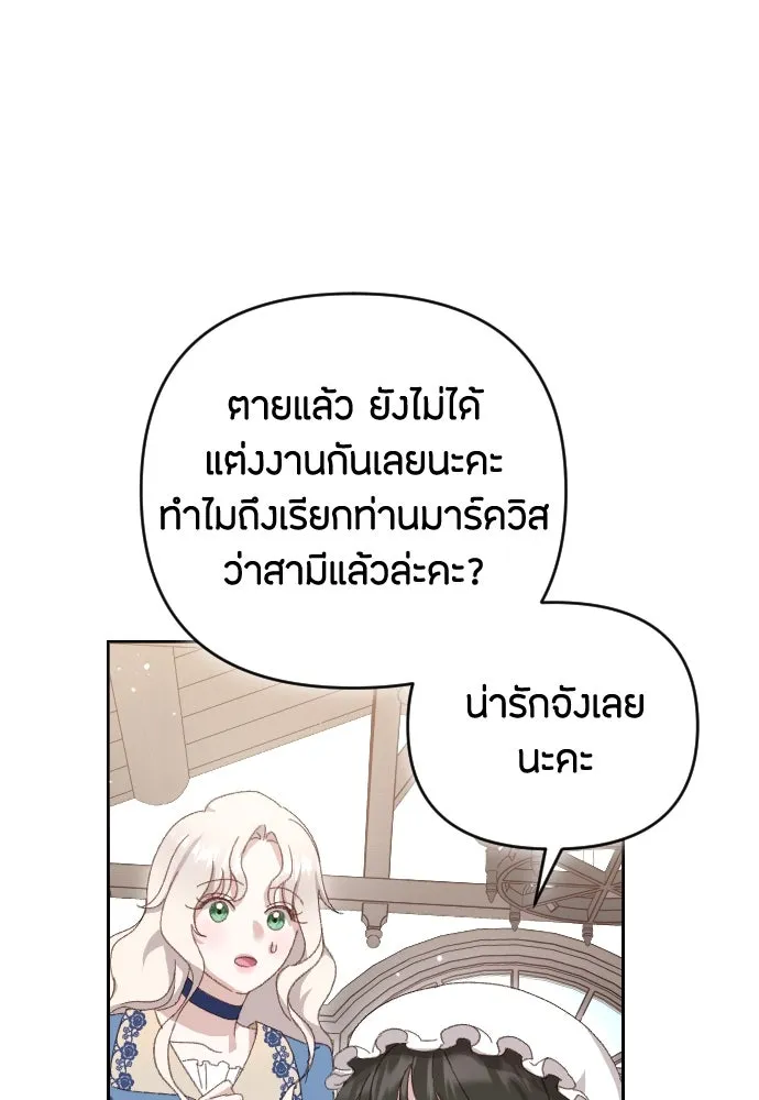 แด่ใจที่ไร้รัก ตอนที่ 1 รูปที่ 61
