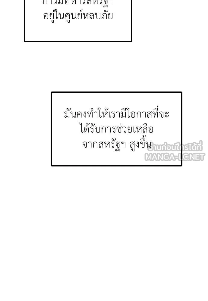 ผู้กล้าฝ่า ตอนที่ 38 รูปที่ 73