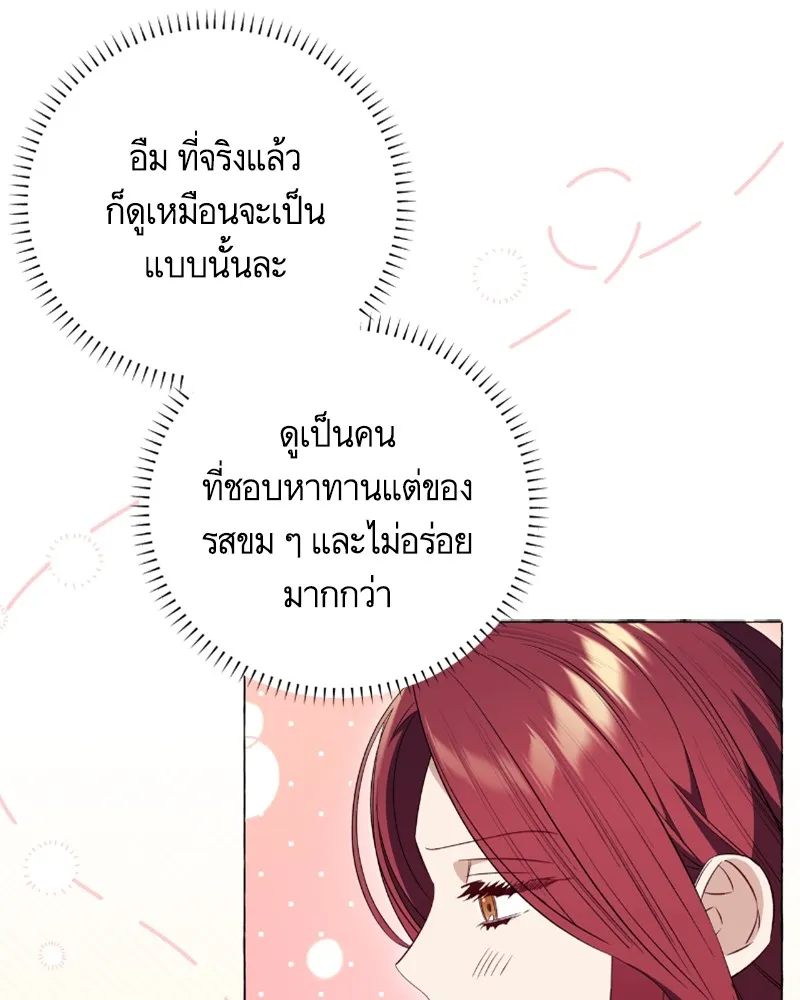 นึกว่าเป็นอิเซไคธรรมดา ตอนที่ 26 รูปที่ 52