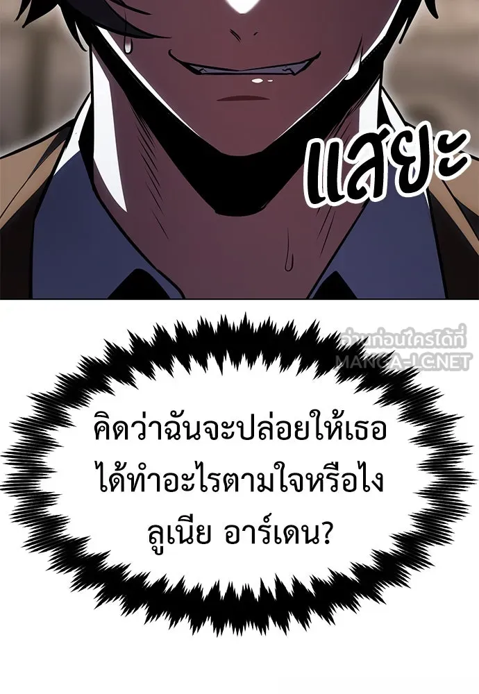 ไอ้เพลเยอร์นั่น ฉันฆ่ามันเอง ตอนที่ 17 รูปที่ 228