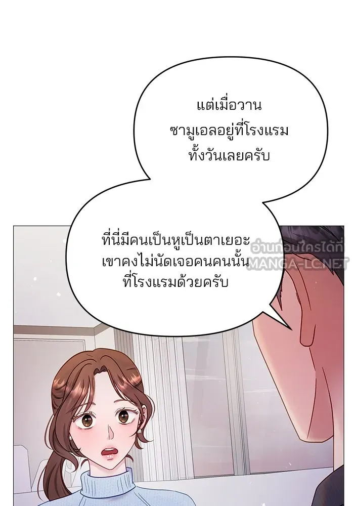 คู่มือคว้าหัวใจนายตัวร้าย ตอนที่ 15 รูปที่ 78