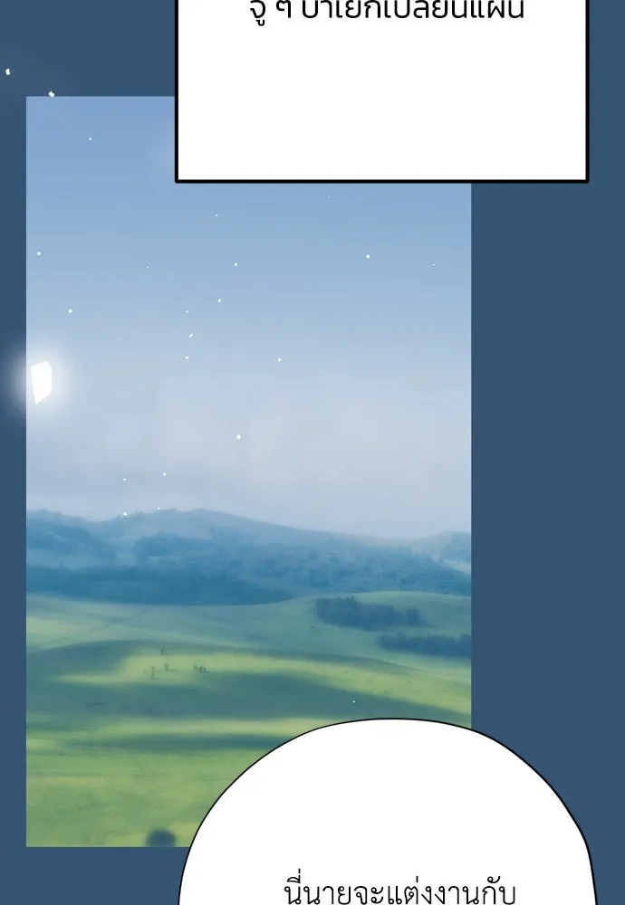 คมเขี้ยวชำระแค้น ตอนที่ 15 รูปที่ 40