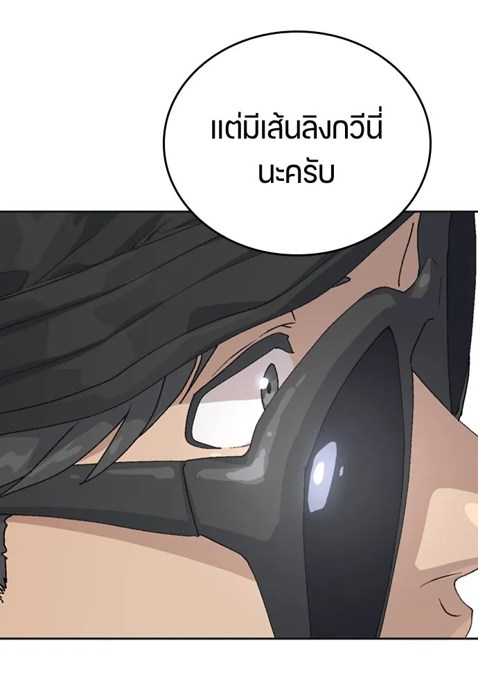 ตั้งแคมป์ฮีลใจในต่างโลก ตอนที่ 18 รูปที่ 13