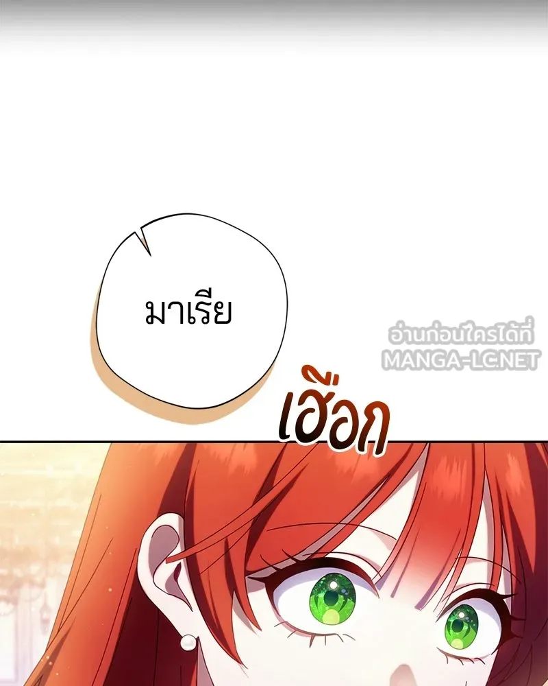 ถ้าเป็นนางร้าย ขอตายดีกว่า ตอนที่ 62 รูปที่ 48