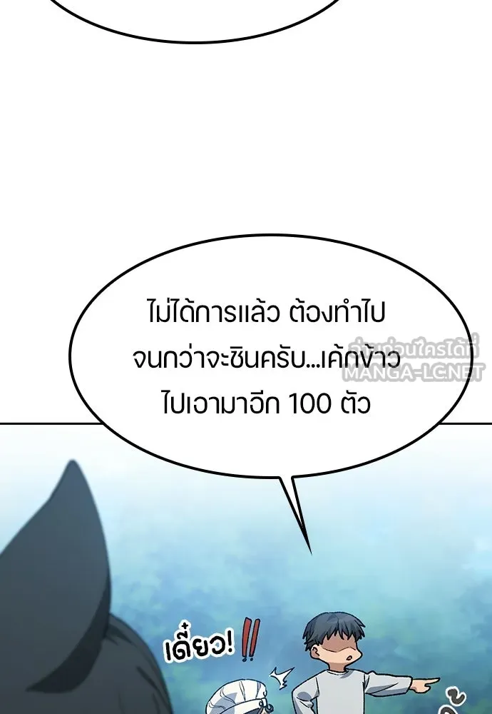 ตั้งแคมป์ฮีลใจในต่างโลก ตอนที่ 95 รูปที่ 33