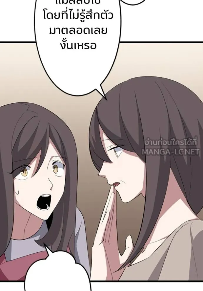 โคตรอาวุธลับ ตอนที่ 30 รูปที่ 30