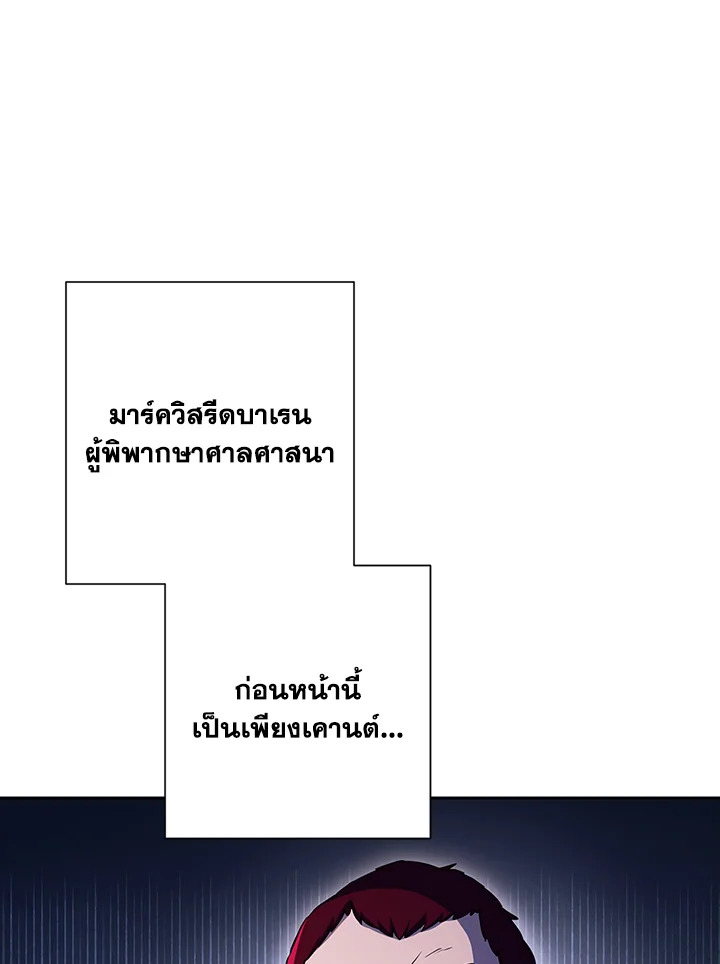 พลทหารโครงกระดูกผู้ม ตอนที่ 131 รูปที่ 113