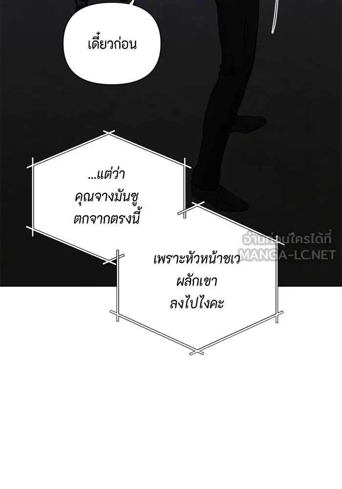 เพียงรุ่งอรุณ ตอนที่ 57 รูปที่ 42