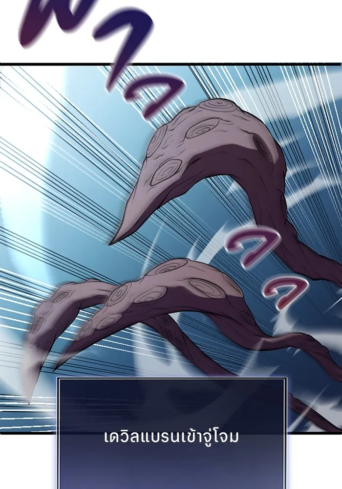 โคตรอาวุธลับระดับ ตอนที่ 3 รูปที่ 37