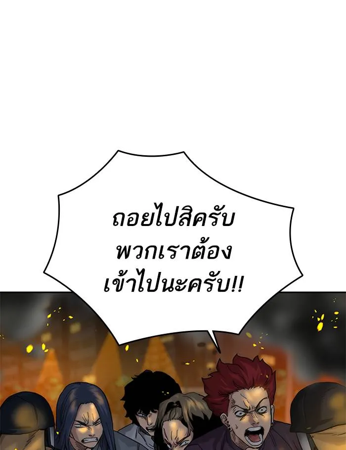 To not die ตอนที่ 65 รูปที่ 25