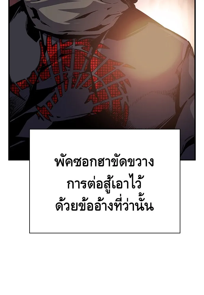 King Game ตอนที่ 7 ติดกับแล้ว! รูปที่ 28