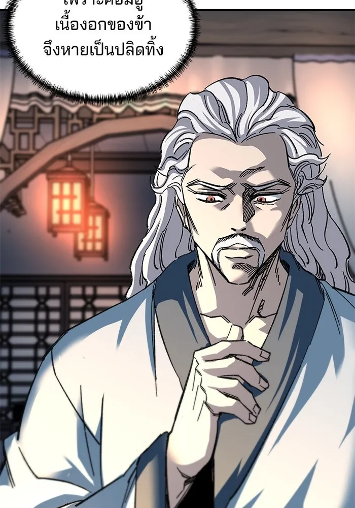 คุณปู่จอมยุทธกับหลานสาวสุดแกร่ง ตอนที่ 31 รูปที่ 79