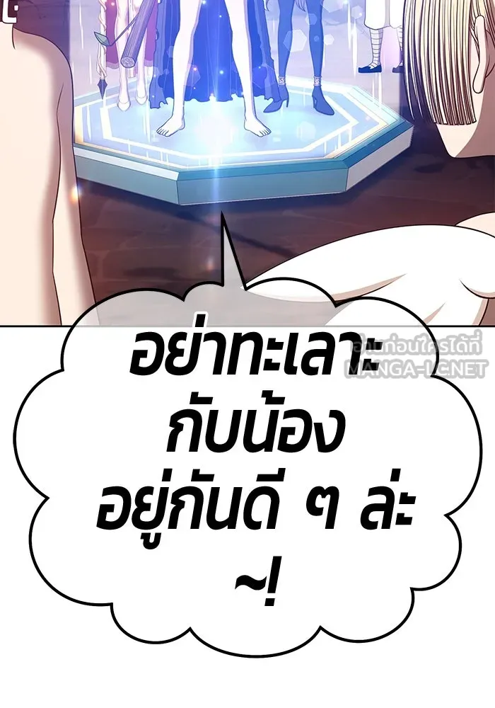 +99 ท่อนไม้พร้อมบวก ตอนที่ 54 รูปที่ 324