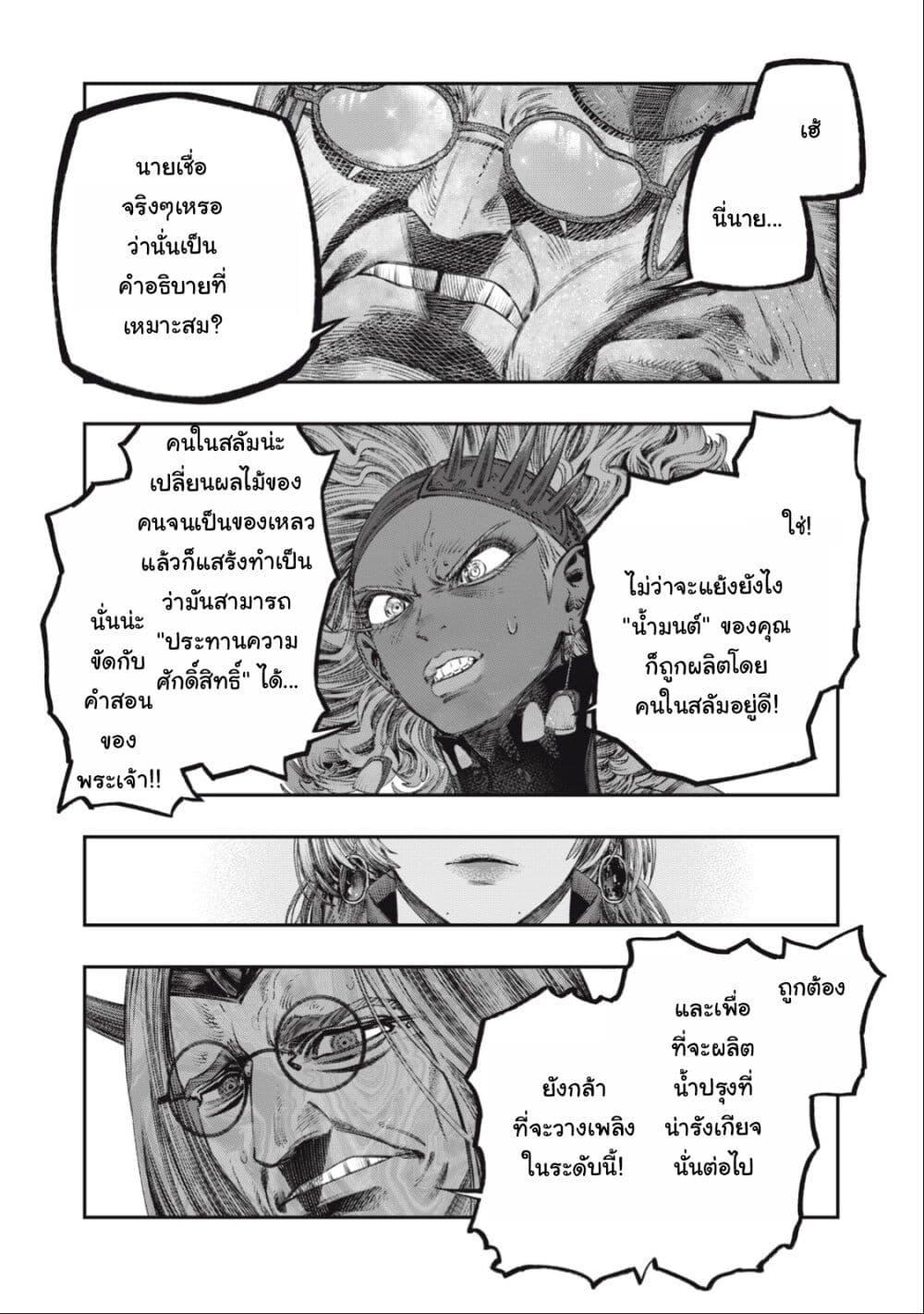 Manga-lc-com อ่านมังงะ อ่านการ์ตูน ออนไลน์ ฟรี Koudo ni Hattatsu Shita Igaku wa Mahou to Kubetsu ga Tsukanai ตอนที่ 1 2 3 4 5 6 7 8 9 10 11 12 13 14 ฟรี ไม่มีโฆษณา Manga-lc - อ่าน มังงะ อ่าน การ์ตูน ออนไลน์ อ่านมังงะ ฟรี