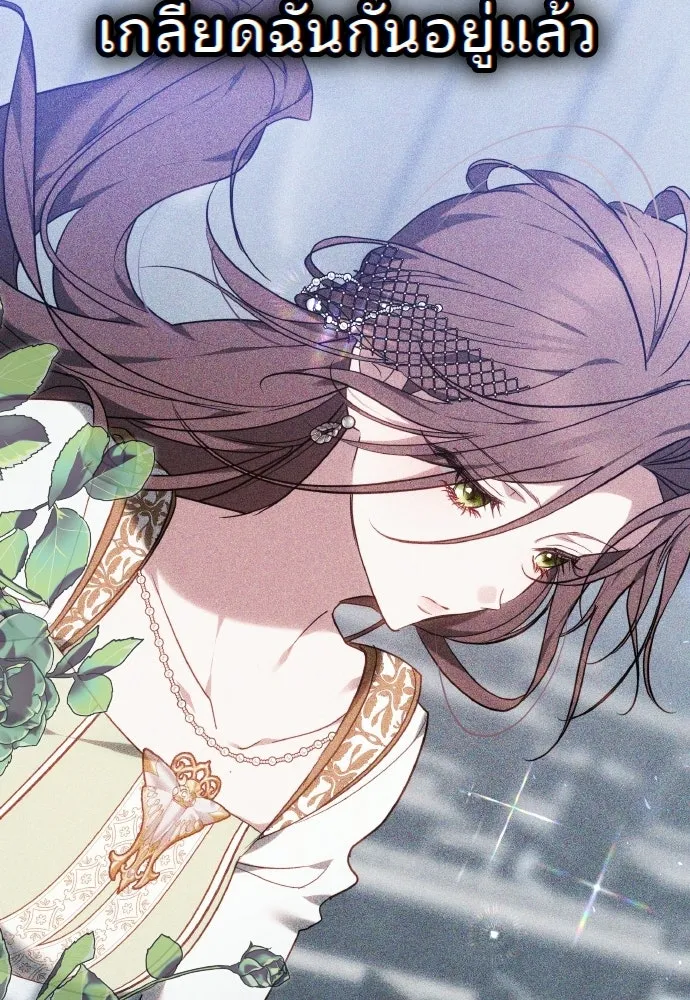 เหตุผลที่นางร้ายจับดาบ ตอนที่ 2 รูปที่ 56