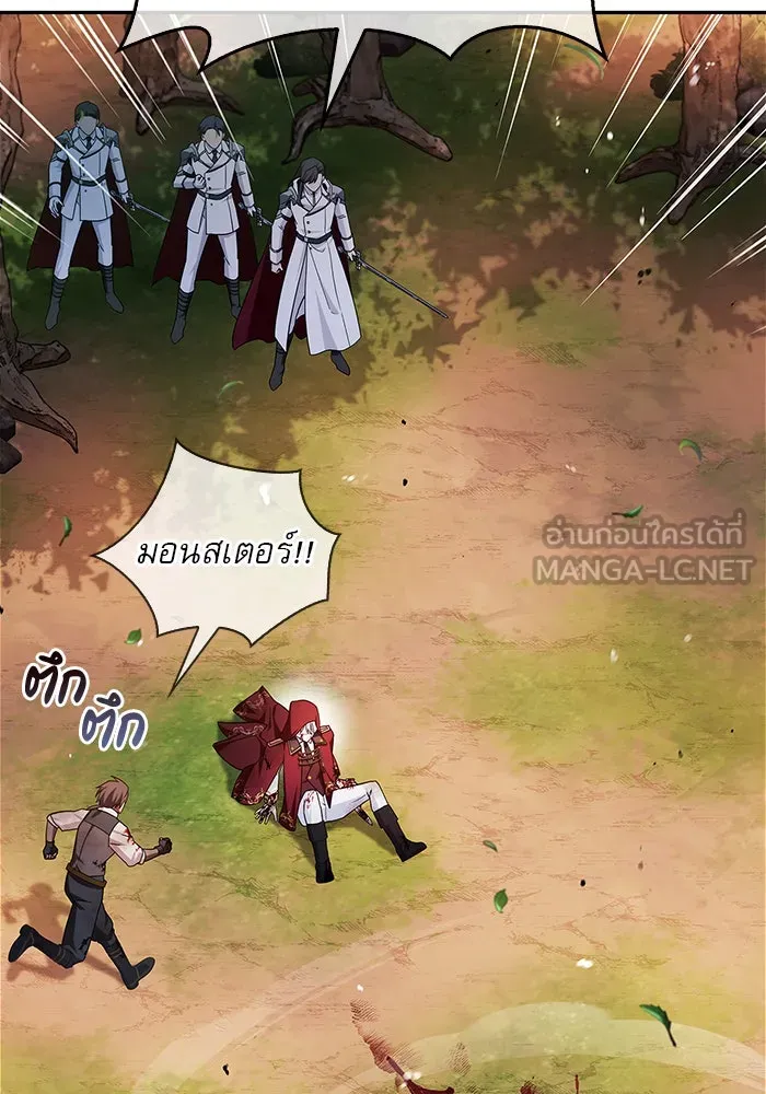 ผมไม่ได้เก่งอย่างที่คิด ตอนที่ 54 รูปที่ 93