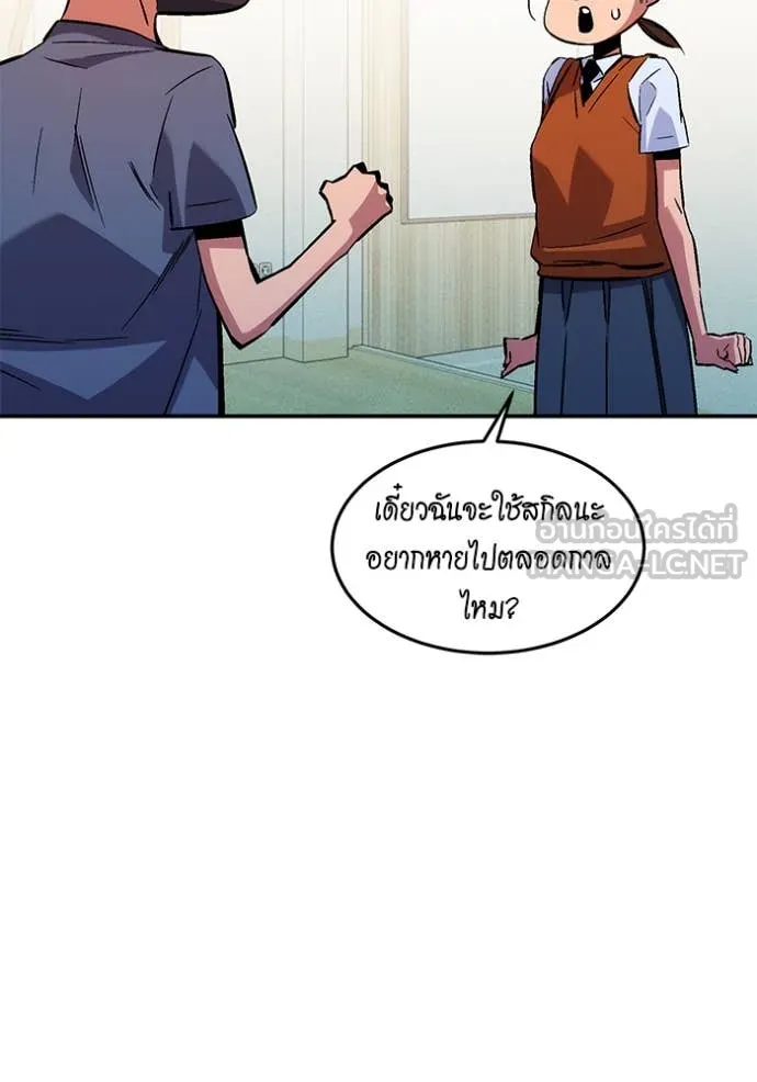 แยกร่าง ล่าอัตโนมัติ ตอนที่ 176 รูปที่ 160