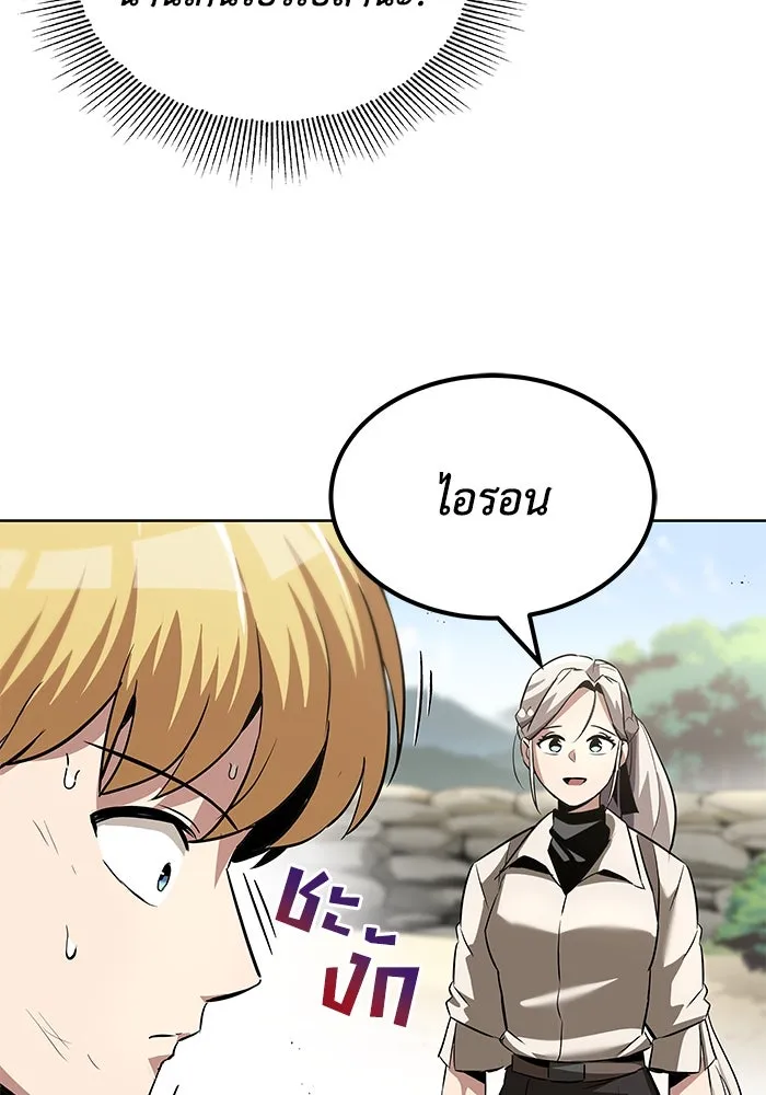 ชีวิตพลิกผันของลอร์ดผู้เกียจคร้าน ตอนที่ 28 ไม่จำเป็นต้องอยู่คนเดียว รูปที่ 92