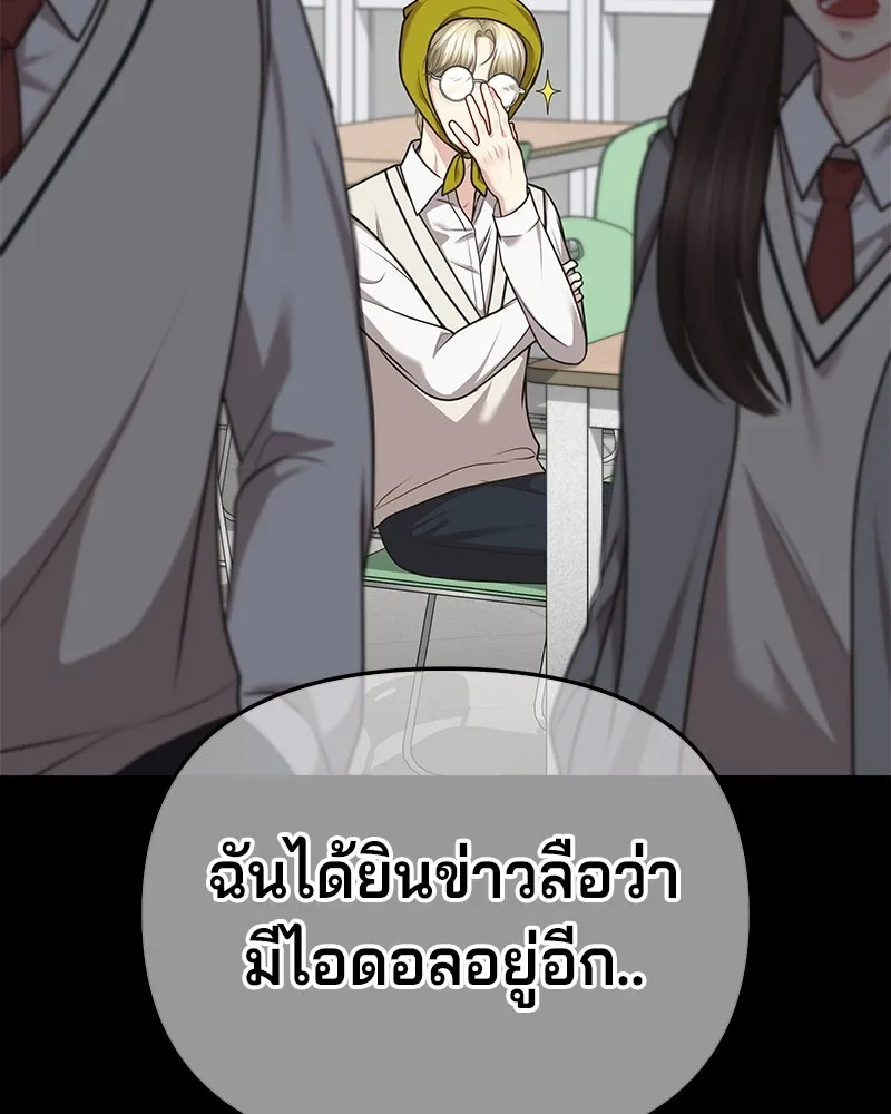 จ้า แม่คนสวย ตอนที่ 4 รูปที่ 169