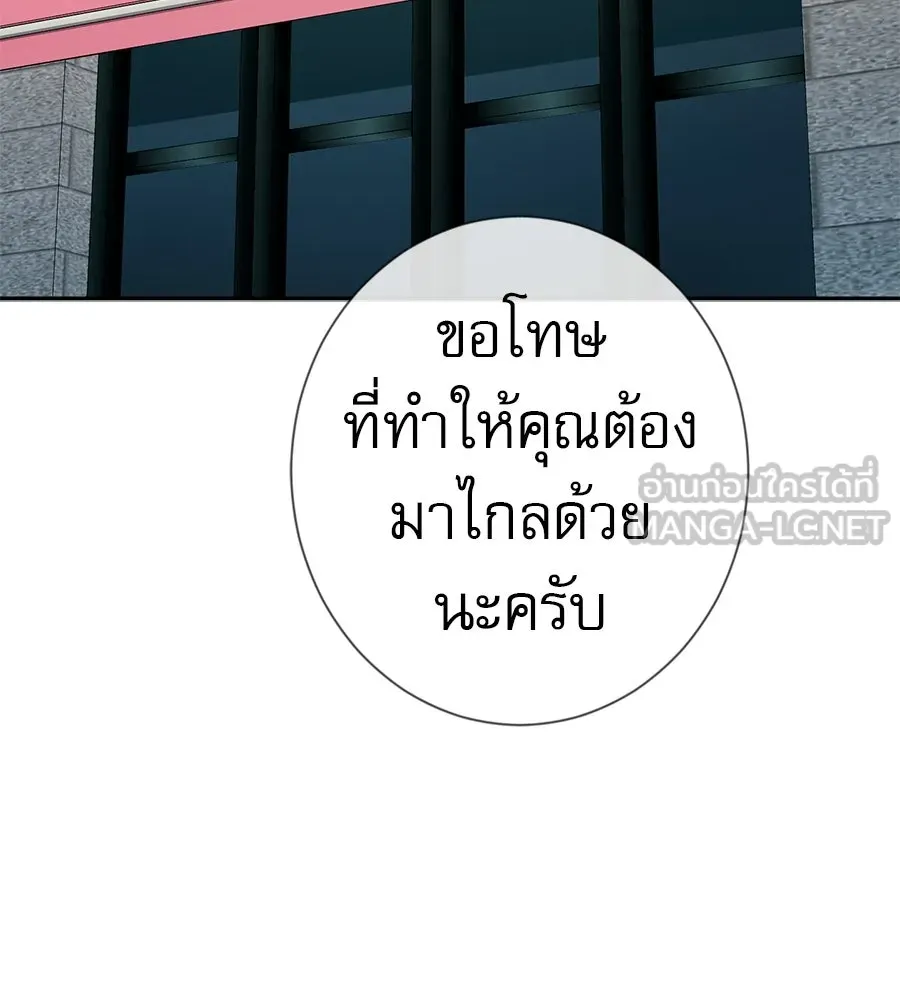 คอลเซ็นเตอร์เปลี่ยนชีวิต ตอนที่ 52 อัปเกรด รูปที่ 84