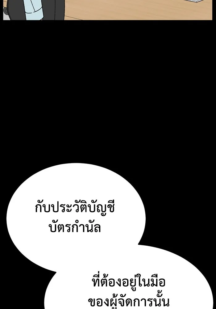 ช่วยเปลี่ยนฉันที ตอนที่ 317. ซีซัน 3 ฮยอนยอจู 12 รูปที่ 97