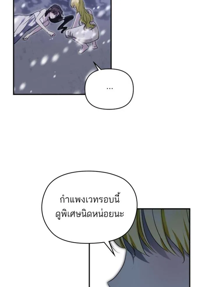 บุตรสาวของดยุก ตอนที่ 187 รูปที่ 20