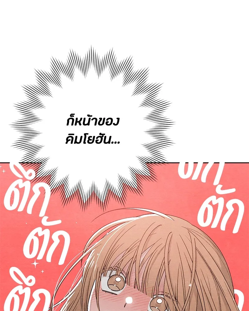 เป็นวัยรุ่นมันเหนื่อย ตอนที่ 10 รูปที่ 17