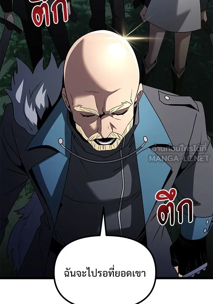 อัศวินดำล่าท้าเวลา ตอนที่ 38 รูปที่ 81