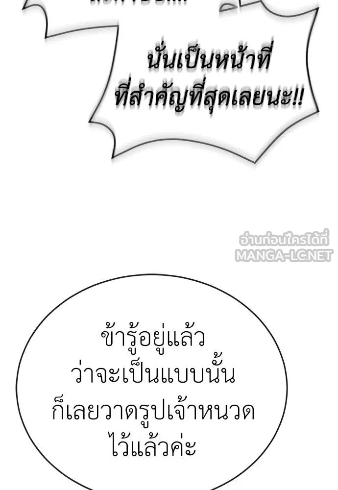 ยมราชลงทัณฑ์ ตอนที่ 128 รูปที่ 54