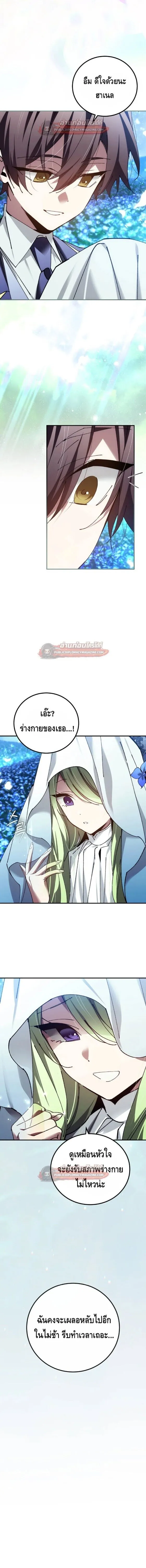 Magic Academy_s Genius Blinker ฉ_นกลายเป_นอ_จฉร_ยะการบล_งค_ในสถาบ_นเวทมนตร_ ตอนที่ ตอนที่ 93 รูปที่ 7