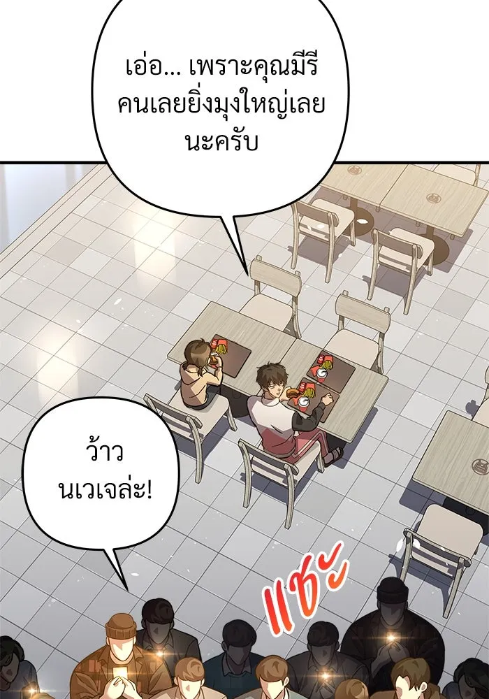 สัปดาห์นี้งดอัปตอนใหม่ ตอนที่ 88 รูปที่ 116