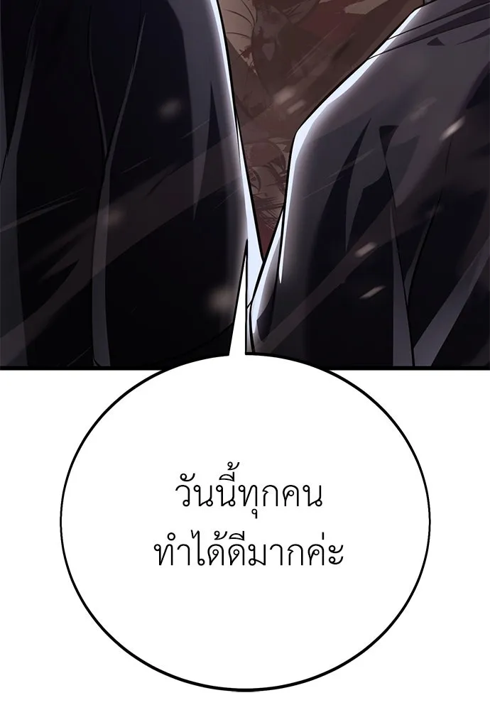 ไอ้เพลเยอร์นั่น ฉันฆ่ามันเอง ตอนที่ 56 รูปที่ 226