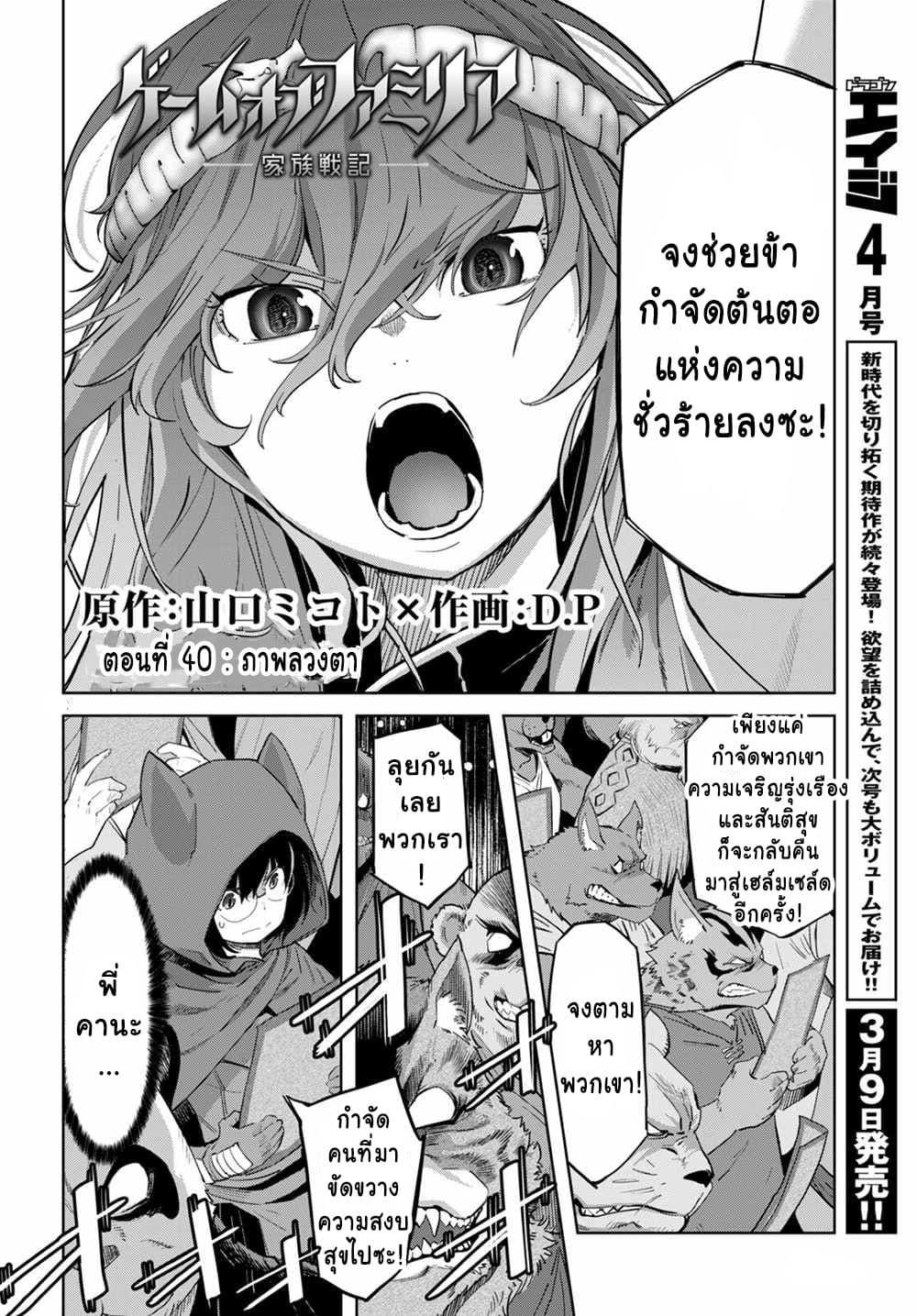 Manga-lc-com อ่านมังงะ อ่านการ์ตูน ออนไลน์ ฟรี Game of Familia Kazoku Senki ตอนที่ 1 2 3 4 5 6 7 8 9 10 11 12 13 14 ฟรี ไม่มีโฆษณา Manga-lc - อ่าน มังงะ อ่าน การ์ตูน ออนไลน์ อ่านมังงะ ฟรี