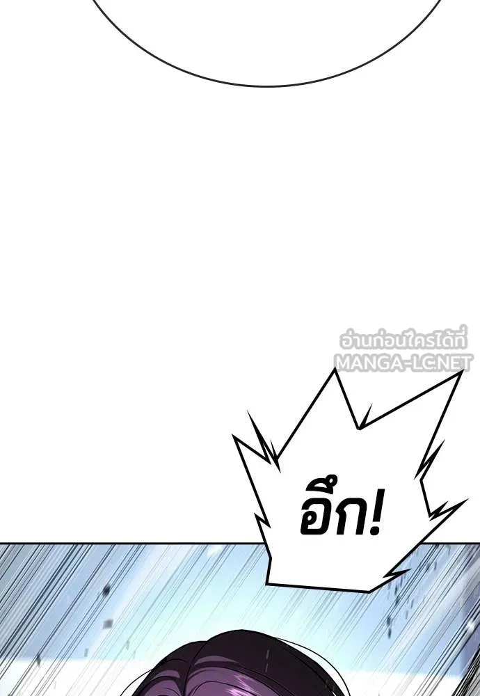 คูเซรา ตอนที่ 54 รูปที่ 261