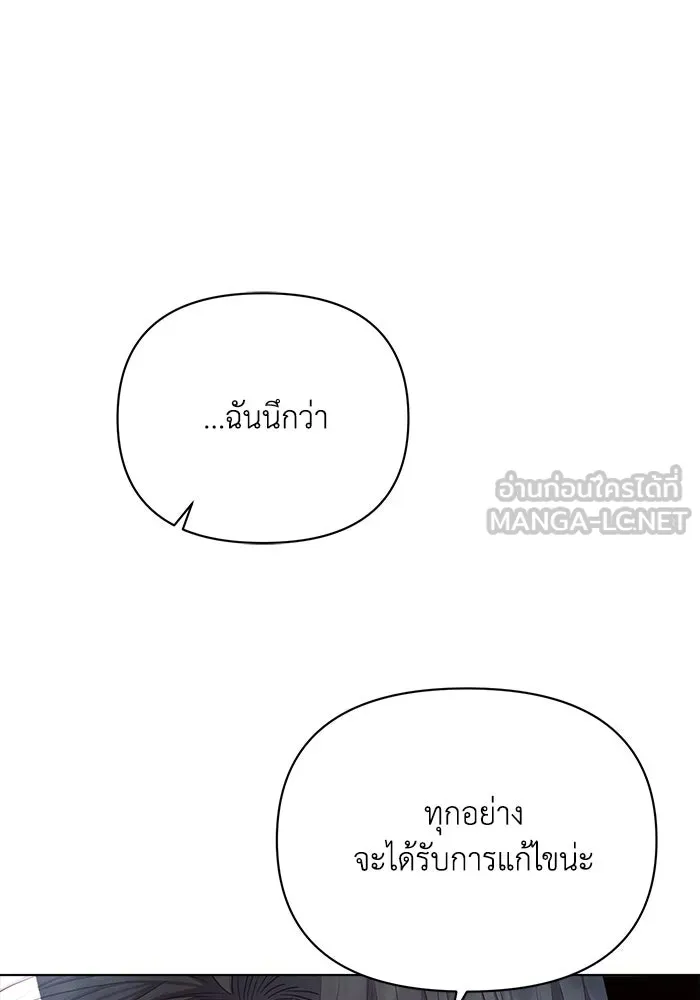 แอชสตาร์ต ตอนที่ 50 (จบซีซัน 1) รูปที่ 30