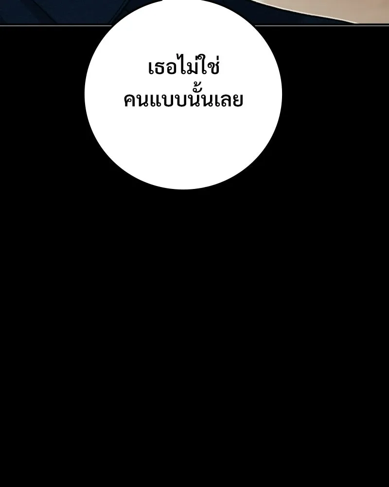 บอกมาค่าตัวเท่าไหร่ ตอนที่ 21 รูปที่ 224