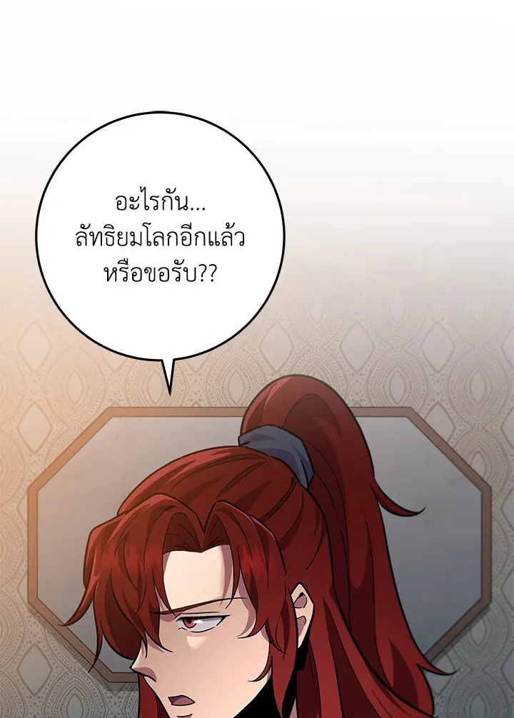 Heavenly Inquisition Sword ตอนที่ ตอนที่ 115 รูปที่ 53