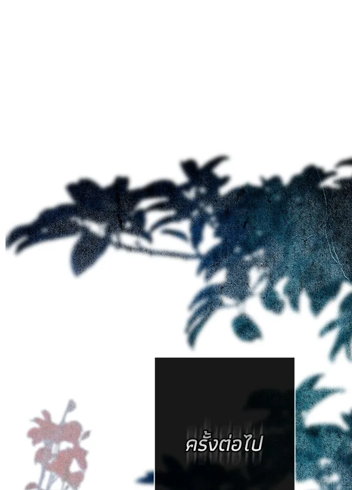 องค์ชายผู้อื้อฉาว ตอนที่ 109 รูปที่ 76