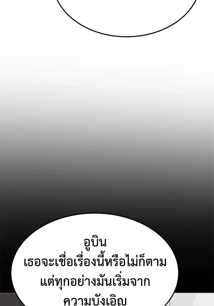 ช่วยเปลี่ยนฉันที ตอนที่ 303. ซีซัน 3 โซอินกุก 11 รูปที่ 35