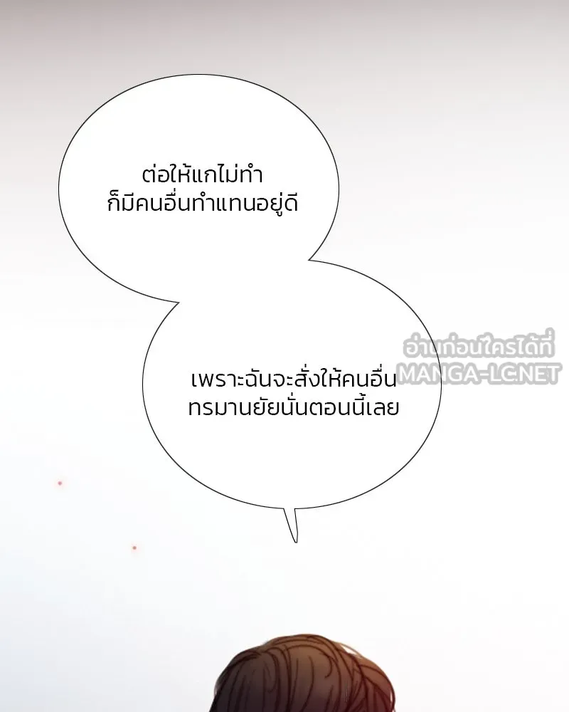 เซเรน่า ตอนที่ 120 รูปที่ 84