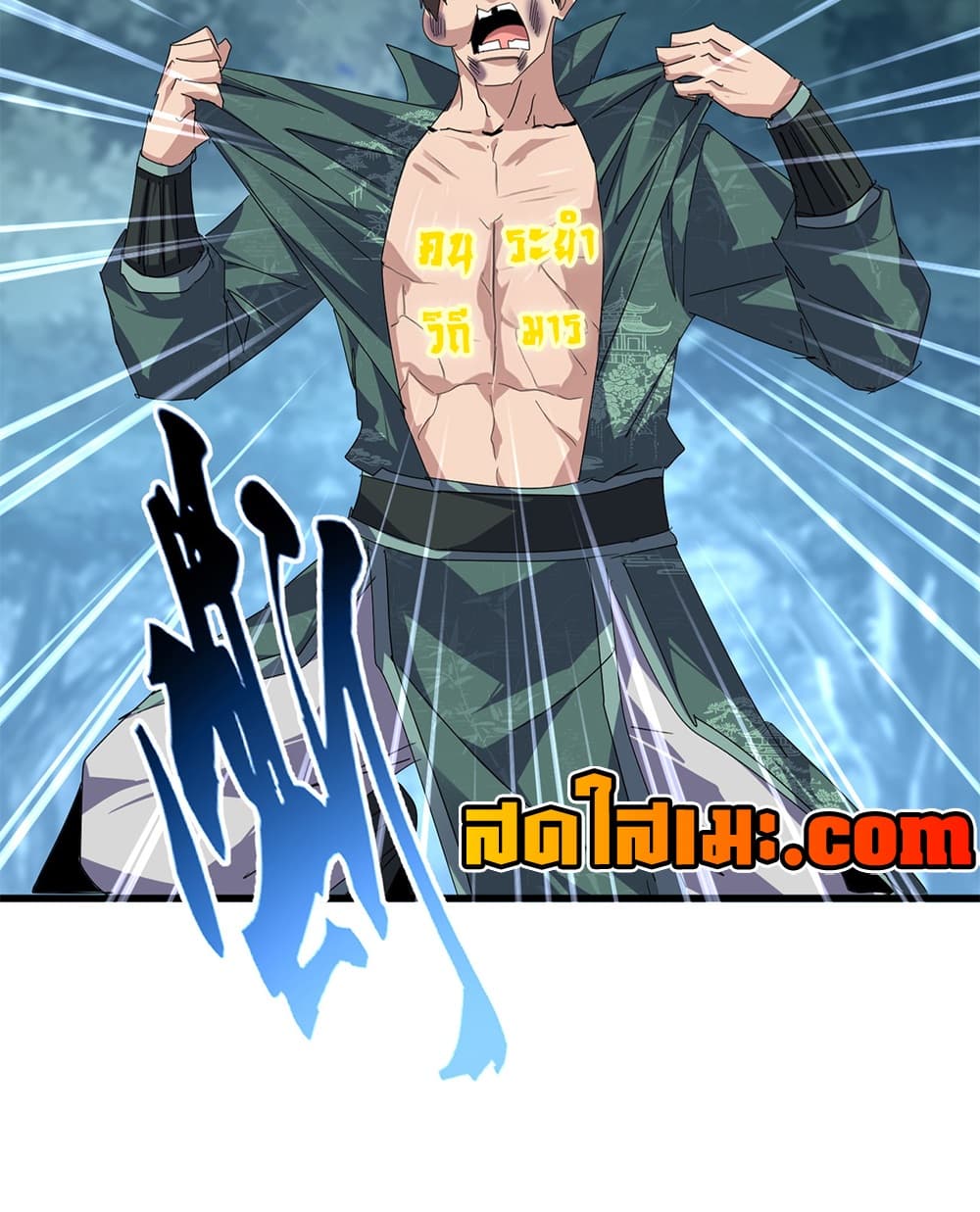 Manga-lc-com อ่านมังงะ อ่านการ์ตูน ออนไลน์ ฟรี Magic Emperor ราชาจอมเวทย์ ตอนที่ 1 2 3 4 5 6 7 8 9 10 11 12 13 14 ฟรี ไม่มีโฆษณา Manga-lc - อ่าน มังงะ อ่าน การ์ตูน ออนไลน์ อ่านมังงะ ฟรี