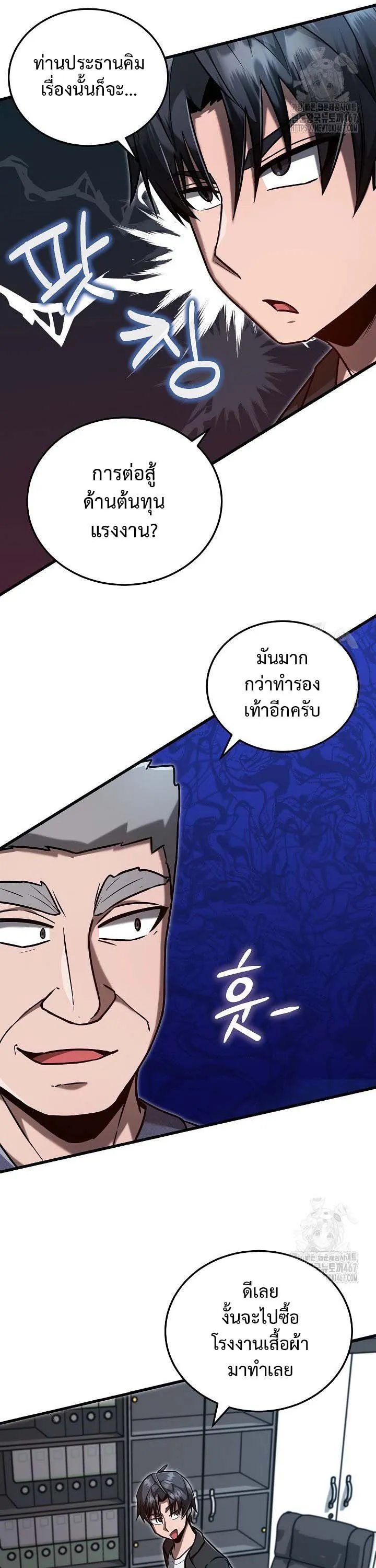 How to Retire as a Disaster Necromancer แผนเกษ_ยณใหม_ของเนโครแมนเซอร_ ตอนที่ ตอนที่ 11 รูปที่ 31