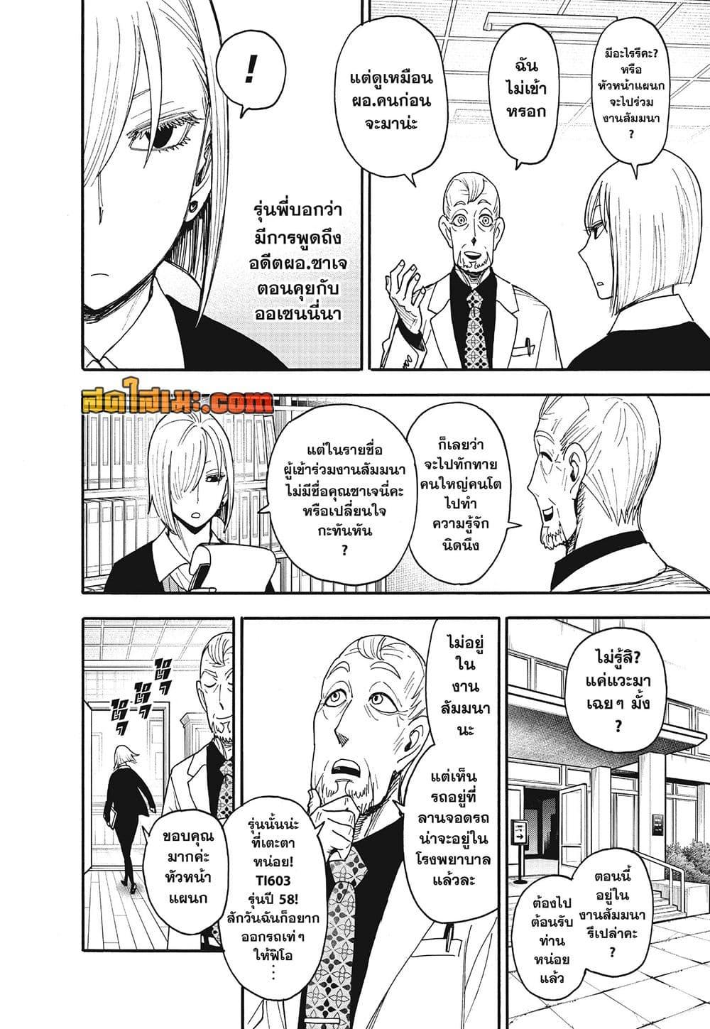 Manga-lc-com อ่านมังงะ อ่านการ์ตูน ออนไลน์ ฟรี Spy X Family ภารกิจลับครอบครัววายป่วง ตอนที่ 1 2 3 4 5 6 7 8 9 10 11 12 13 14 ฟรี ไม่มีโฆษณา Manga-lc - อ่าน มังงะ อ่าน การ์ตูน ออนไลน์ อ่านมังงะ ฟรี