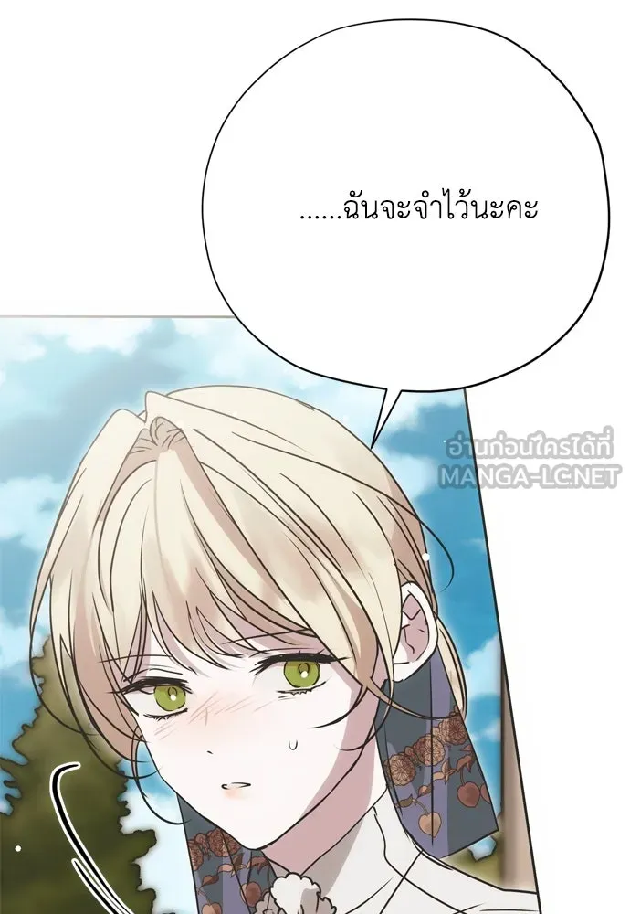 คมเขี้ยวชำระแค้น ตอนที่ 21 รูปที่ 99